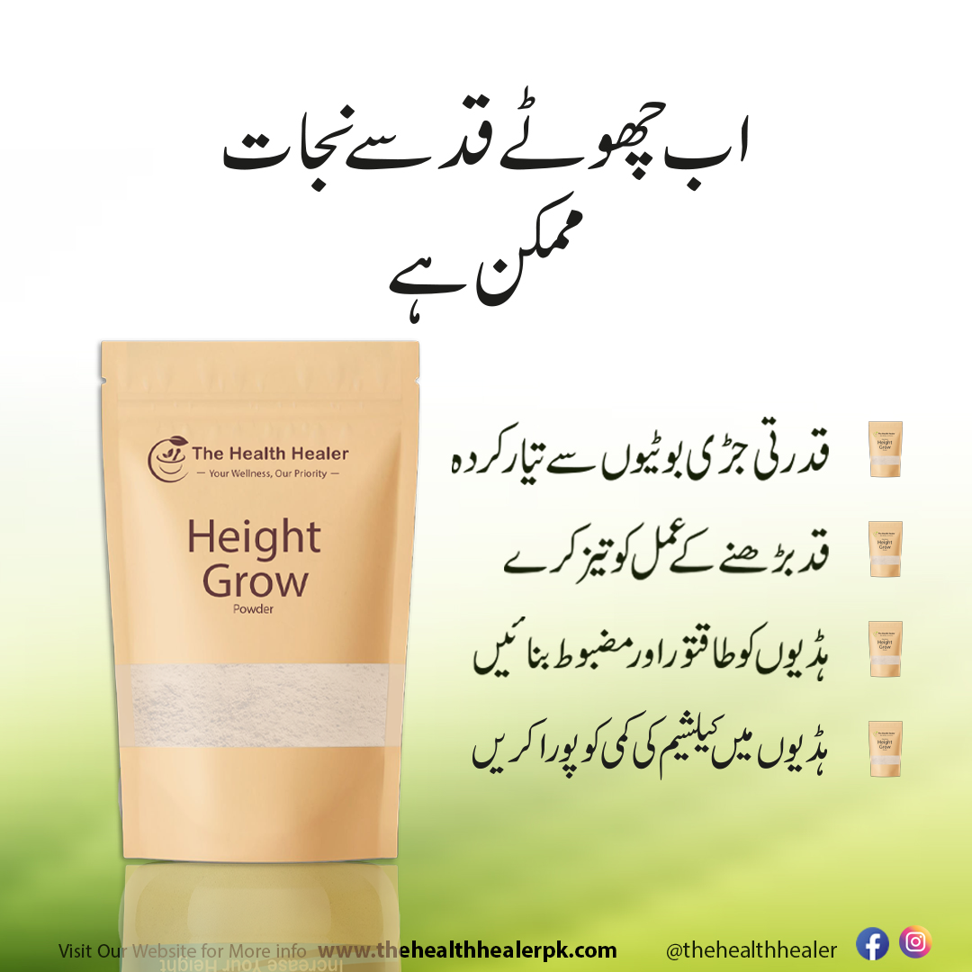 Height Growth Powder | Boost Your Height Naturally